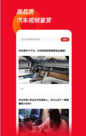 车主必读app免费版