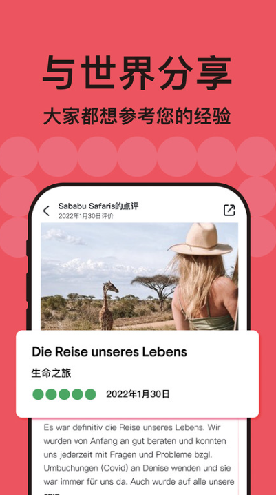 Tripadvisor猫途鹰安卓下载