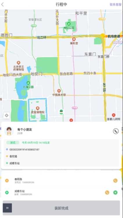 好顺快车最新下载