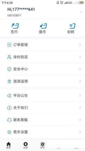 币链交易所2023