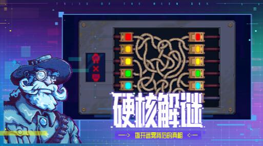 迷雾侦探下载安装