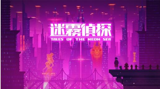 迷雾侦探下载安装