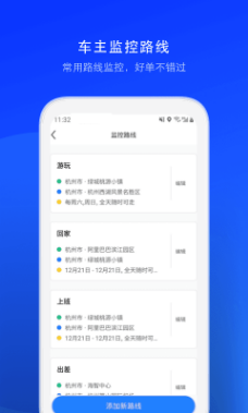 一喂顺风车司机版下载