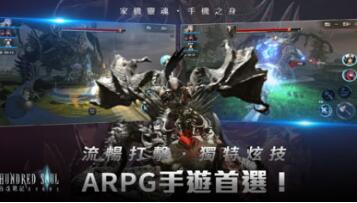 百魂战记台服手游下载