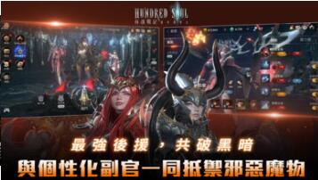 百魂战记台服手游下载