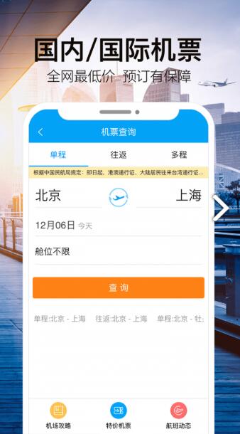 金色世纪APP下载