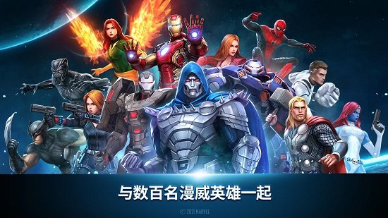 漫威未来之战国际服最新版 v7.3.0手机