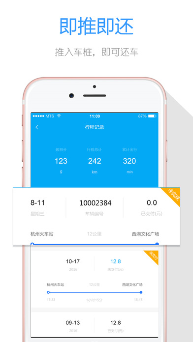 叮嗒出行免押金版下载官方版_叮嗒出行app下载安卓版V3.8.1