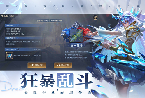 曙光英雄下载
