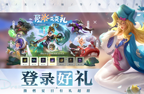 曙光英雄下载