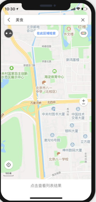 高德地图导航手机版