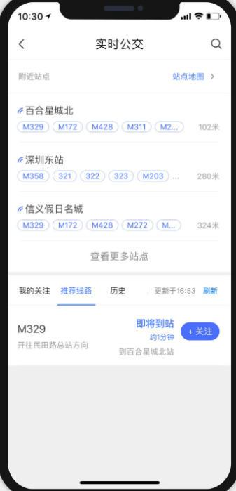 高德地图导航手机版