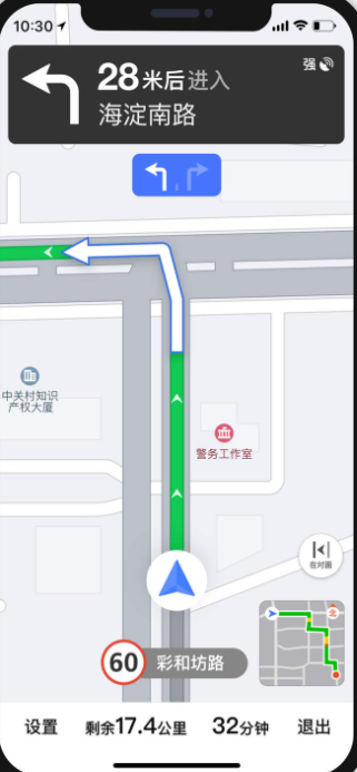 高德地图导航手机版