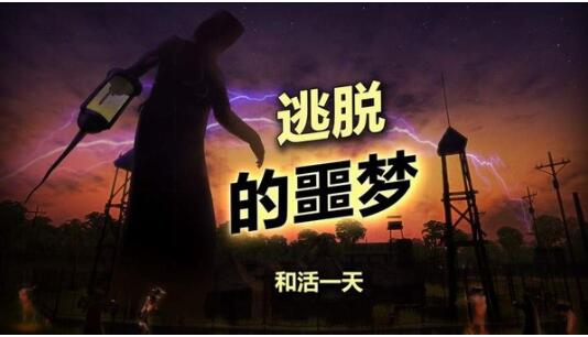 辐射岛手机高级版下载
