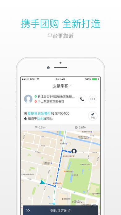 美团打车司机端app官方版下载_美团打车车主版app下载最新版V2.1.14