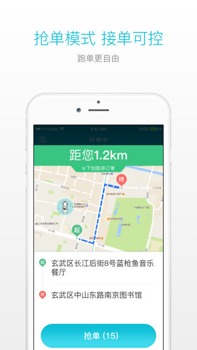 美团打车司机端app官方版下载_美团打车车主版app下载最新版V2.1.14