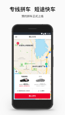 顺道出行2022最新版