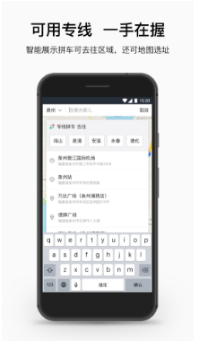 顺道出行2022最新版
