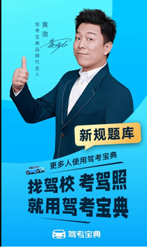 驾考宝典科目模拟考试最新版