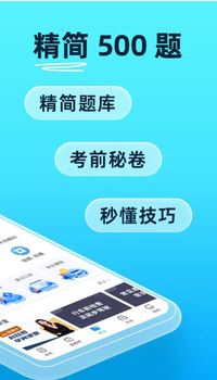 驾考宝典科目模拟考试最新版