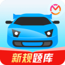 驾考宝典科目模拟考试最新版