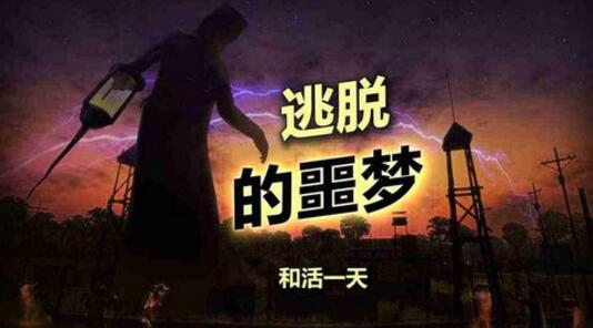 辐射岛中文整合版下载