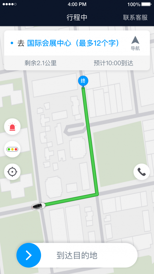 及时司机车主端app下载免费版_及时司机车主app手机版下载V5.40.1.0002