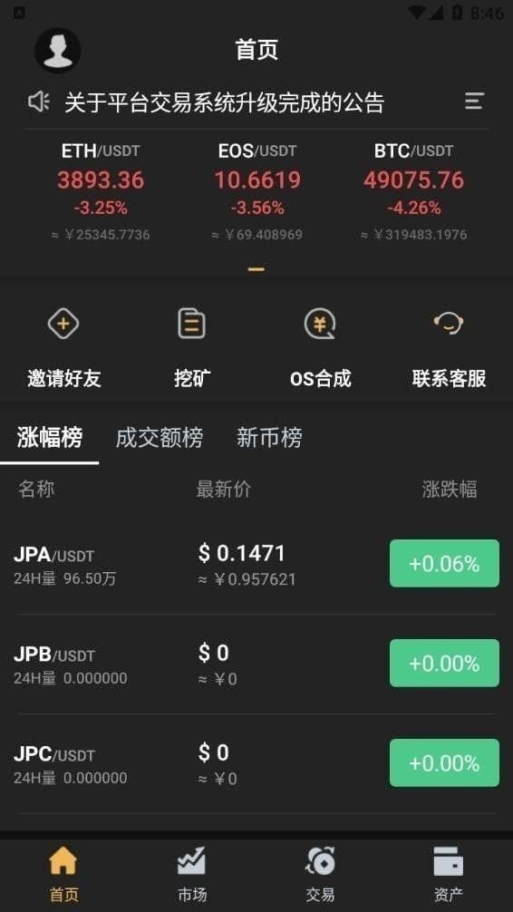 FTM币交易平台