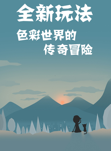 同一个世界2下载