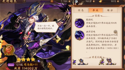 少年三国志2魏国两金阵容是什么