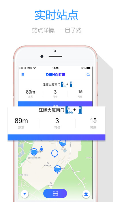 叮嗒出行最新版