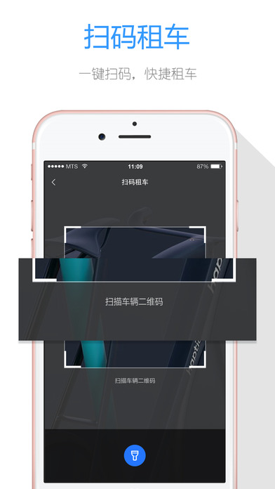 叮嗒出行最新版