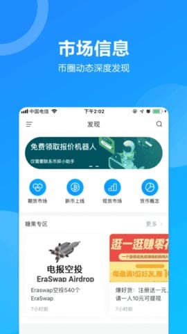 KCS币交易所