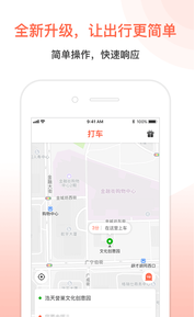 全能车app安卓手机版