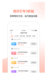 全能车app安卓手机版