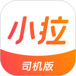 小拉出行司机注册下载app