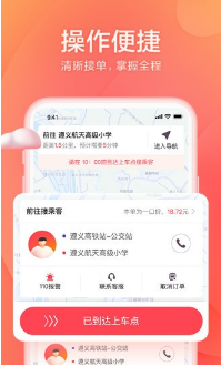 小拉出行司机注册下载app