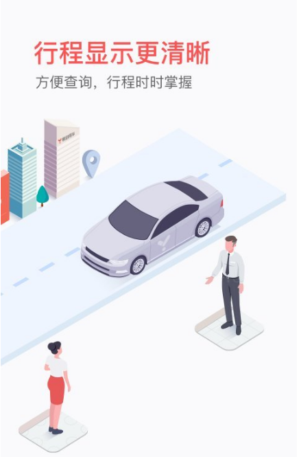 易到车主端app下载