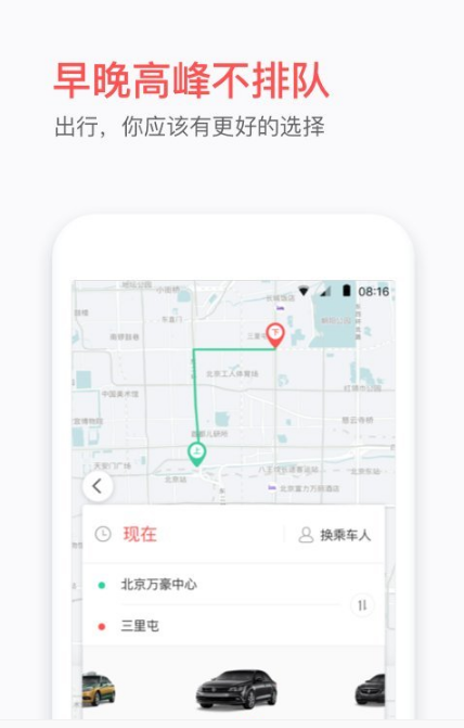 易到车主端app下载