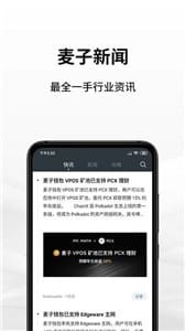 麦子钱包MathWallet