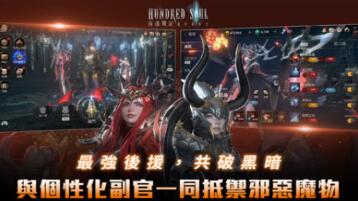 百魂战记最新版下载