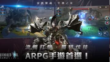 百魂战记最新版下载