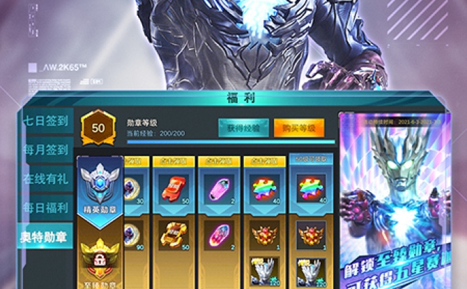 奥特曼传奇英雄7723游戏 v2.0.0最新版