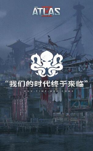 代号atlas测试版下载