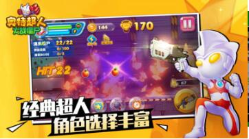 奥特超人大战僵尸最新版下载