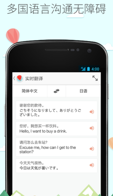 旅行箱app官方版