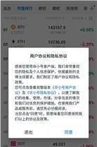 非小号虚拟币行情