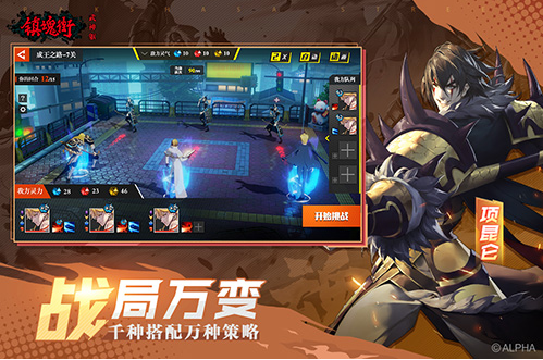 镇魂街下载