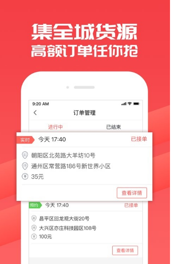 快狗打车APP司机版注册下载