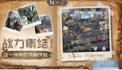 末日空袭丧尸危机手游